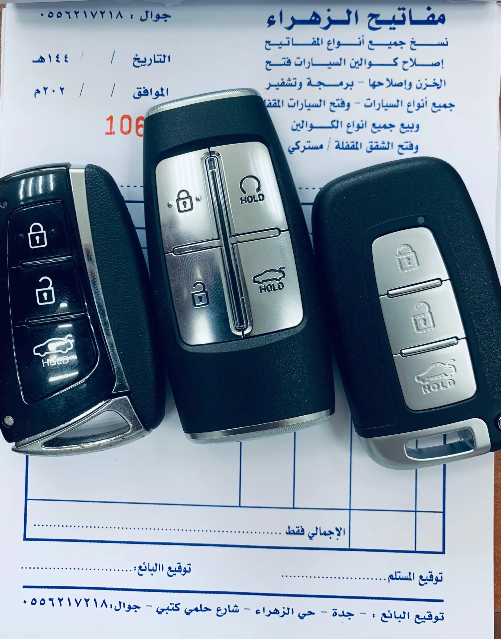 مفتاح ريموت هونداي النترا اكسنت توسان سنتافي ازيرا كريتا كونا جنيسس