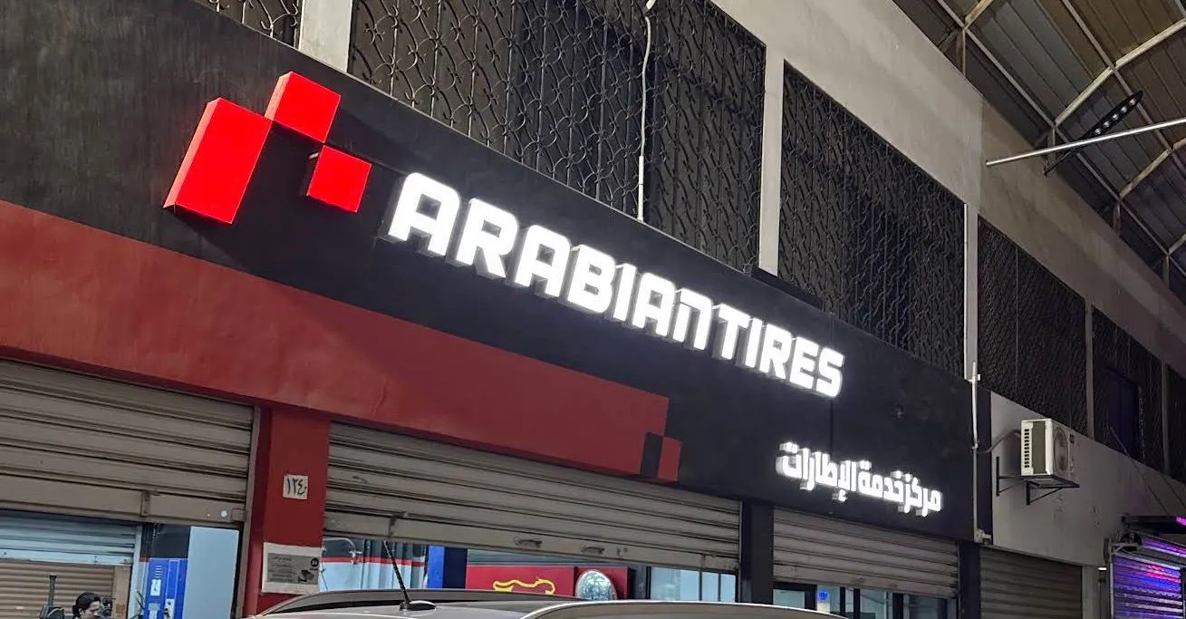 لوحات محلات جدة | حروف بارزة | كلادنج وواجهات تجارية باحتراف