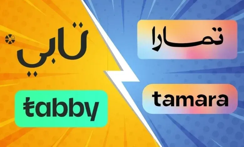 تمويل نقدي لتمارا وتابي