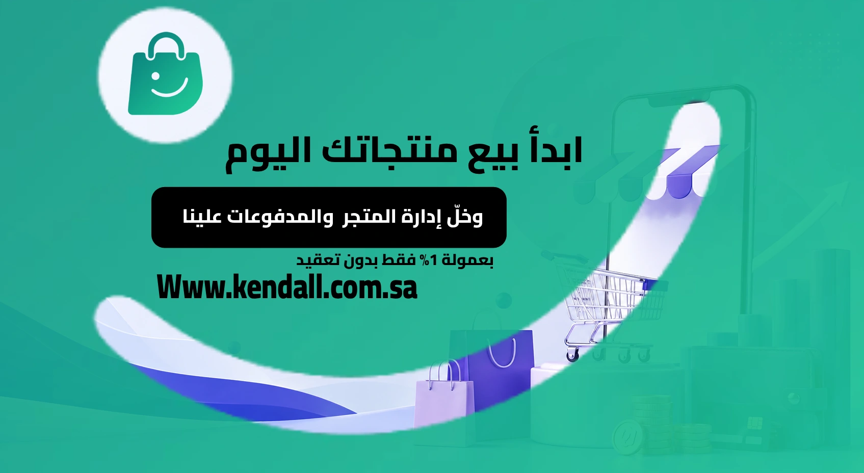بعمولة 1% فقط بدون تعقيد
