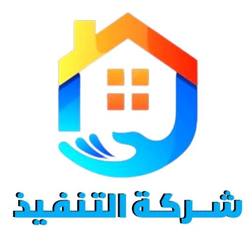 شركة التنفيذ